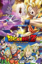 Dragon Ball Z: Battle Of The Gods 10th Anniversary Poster